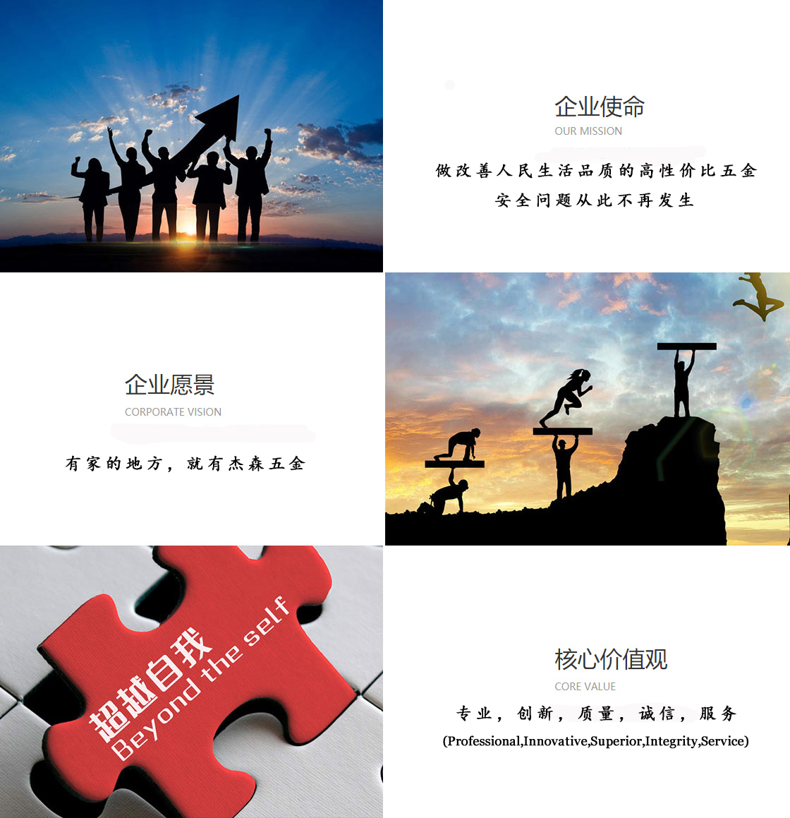 杰森耀世娱乐